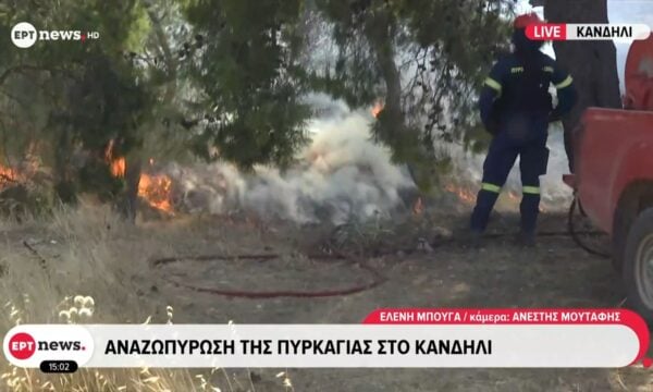 Το ΕΡΤnews στα πύρινα μέτωπα: Αναζωπύρωση της φωτιάς στο Κανδήλι