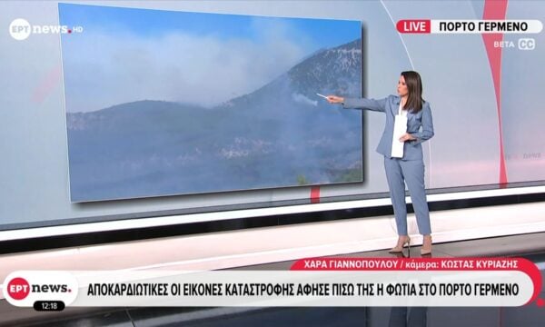 Το ΕΡΤnews στα πύρινα μέτωπα: Αποκαρδιωτικές εικόνες καταστροφής άφησε πίσω της η φωτιά στο Πόρτο Γερμενό