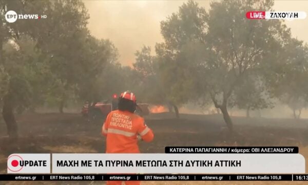 Το ΕΡΤnews στα πύρινα μέτωπα:  Μάχη με τα πύρινα μέτωπα στη δυτική Αττική