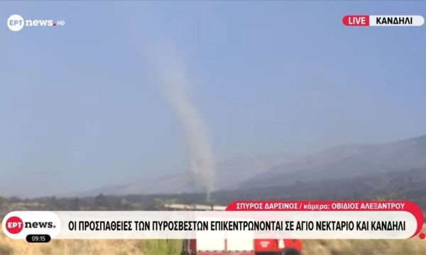 Το ΕΡΤnews στα πύρινα μέτωπα: Οι προσπάθειες των πυροσβεστών επικεντρώνονται σε Άγιο Νεκτάριο και Κανδήλι
