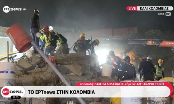 Το ΕΡΤnews στην Κολομβία