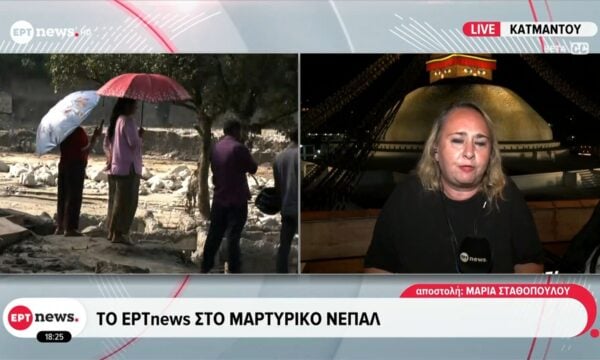 Το ΕΡΤnews στο Μαρτυρικό Νεπάλ – Εφιάλτης δίχως τέλος στις πληγείσες περιοχές