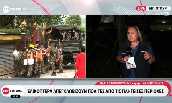 Το ΕΡΤnews στο μαρτυρικό Νεπάλ – Ελικόπτερα απεγκλωβίζουν πολίτες από τις πληγείσες περιοχές