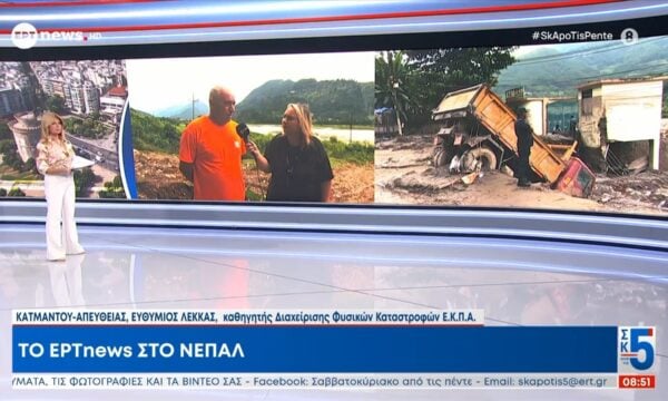 Το ΕΡΤnews στο Νεπάλ