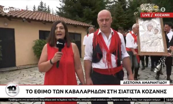 Το έθιμο των Καβαλάρηδων στη Σιάτιστα Κοζάνης