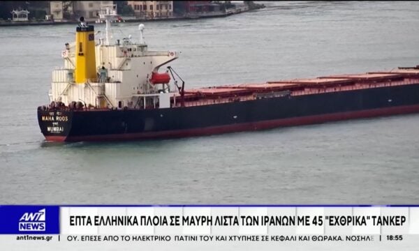 Το Ιράν έφτιαξε μαύρη λίστα με εχθρικά τάνκερ, που παραβίασαν τους κανόνες διέλευσης