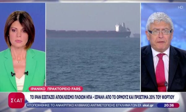Το Ιράν εξετάζει “μπλόκο” σε πλοία ΗΠΑ – Ισραήλ από το Ορμούζ και πρόστιμα έως 20% του φορτίου