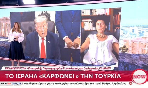 Το Ισραήλ «καρφώνει» την Τουρκία
