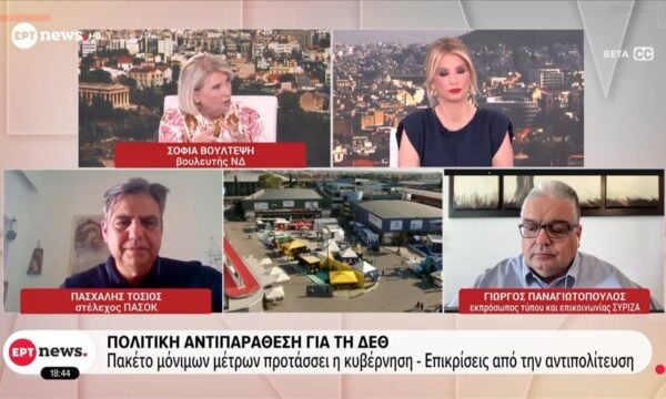 Το «καλάθι» της ΔΕΘ ξεπερνά το 1,5 δις ευρώ