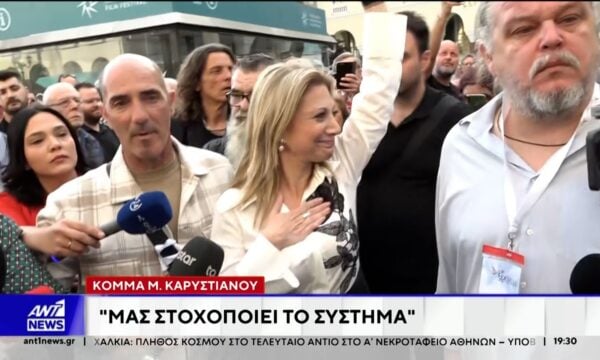Το κόμμα της Μαρίας Καρυστιανού κατηγορεί τα ΜΜΕ για στοχοποίηση