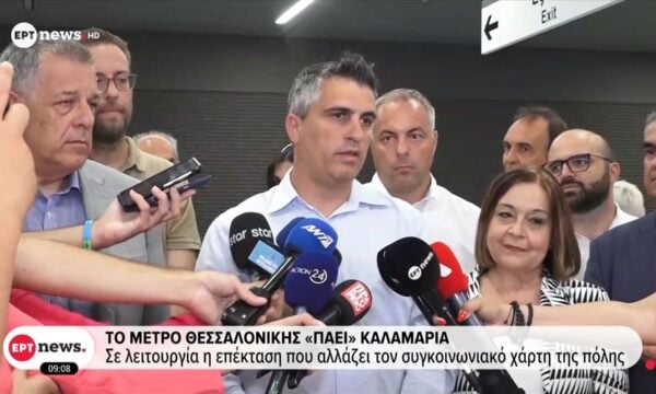 Το μετρό Θεσσαλονίκης «πάει» Καλαμαριά: Σε λειτουργία η επέκταση που αλλάζει τον συγκοινωνιακό χάρτη της πόλης