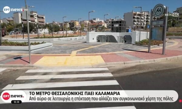 Το μετρό Θεσσαλονίκης πάει Καλαμαριά