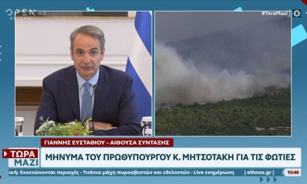 Το μήνυμα Μητσοτάκη για τα πύρινα μέτωπα σε όλη τη χώρα