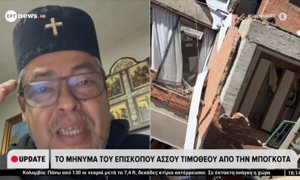 Το μήνυμα του Επίσκοπου Άσσου Τιμόθεου από την Μπογκοτά