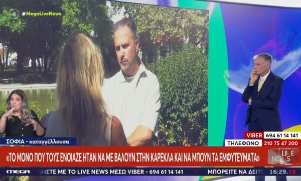 «Το μόνο που τους ένοιαζε ήταν να με βάλουν στην καρέκλα»: Στο Live News Ελληνίδα που πήγε Βουλγαρία για εμφυτεύματα
