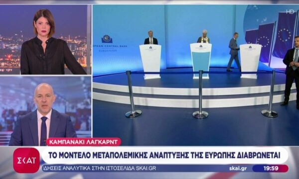 Το μοντέλο μεταπολεμικής ανάπτυξης της Ευρώπης διαβρώνεται