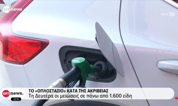 Το «οπλοστάσιο» της ακρίβειας: Τη Δευτέρα οι μειώσεις σε πάνω από 1.600 είδη