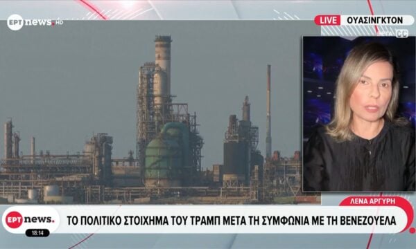 Το πολιτικό στοίχημα του Τραμπ μετά τη συμφωνία με τη Βενεζουέλα
