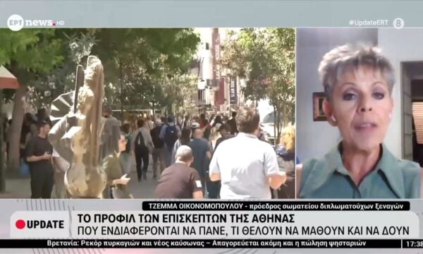 Το προφίλ των επισκεπτών της Αθήνας: Πού ενδιαφέρονται να πάνε, τι θέλουν να μάθουν και να δουν
