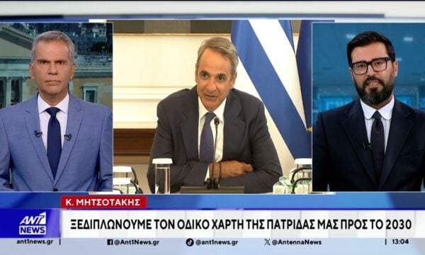 Το πρώτο Υπουργικό Συμβούλιο μετά τις θερινές διακοπές