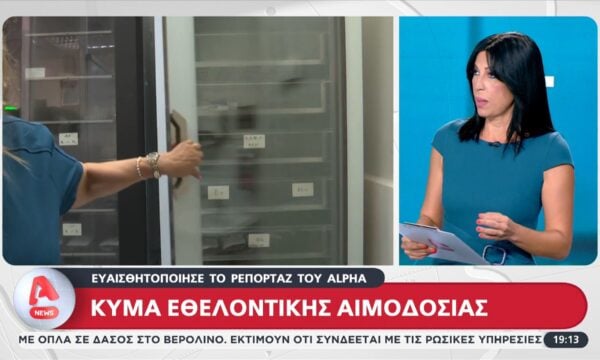 Το ρεπορτάζ του Alpha ενεργοποίησε “κύμα” εθελοντικής αιμοδοσίας