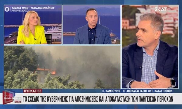 Το σχέδιο της Κυβέρνησης για αποζημιώσεις και αποκατάσταση των πληγείσων περιοχών