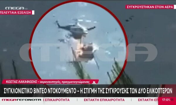 Το σχόλιο του Κώστα Λακαφώση για τη σύγκρουση των δύο ελικοπτέρων