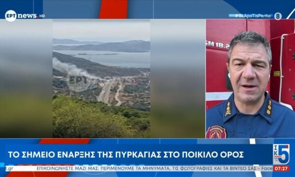Το σημείο έναρξης της πυρκαγιάς στο Ποικίλο Όρος