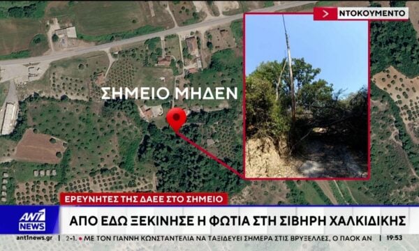 Το σημείο μηδέν της φωτιάς στη Χαλκιδική