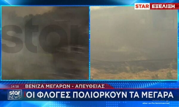To STAR στα πύρινα μέτωπα: Οι φλόγες πολιορκούν τα Μέγαρα