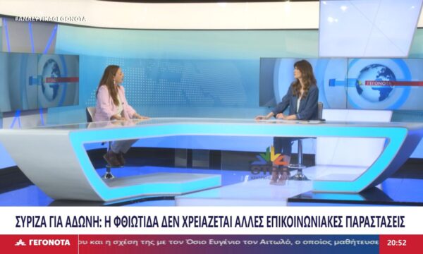 Το Στέλεχος του ΣΥΡΙΖΑ Βασιλική Λάζου στο STAR