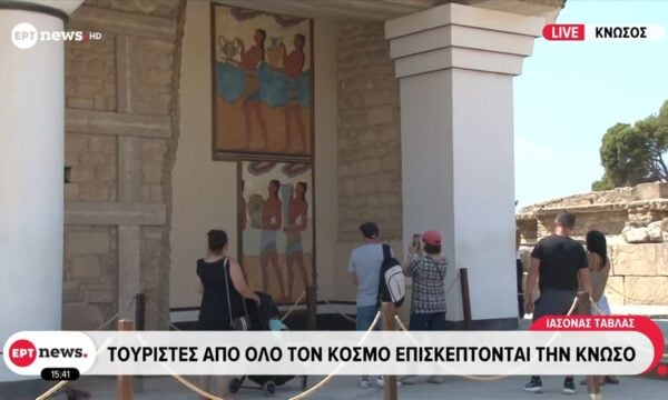 Τουρίστες από όλο τον κόσμο επισκέπτονται την Κνωσό