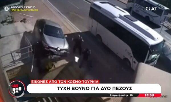Τουρκία: Δευτερόλεπτα από την τραγωδία – Αυτοκίνητο εκτός ελέγχου “ξυρίζει” δύο περαστικούς