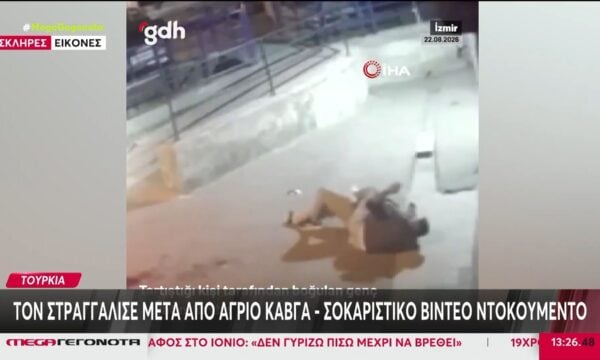 Τουρκία: Τον στραγγάλισε μετά από άγριο καβγά – Σοκαριστικό βίντεο ντοκουμέντο