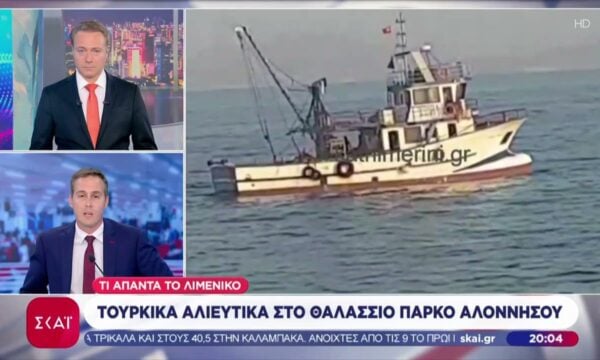 Τουρκικά αλιευτικά εντοπίστηκαν στο Θαλάσσιο Πάρκο Αλοννήσου – Έσπευσε σκάφος του Λιμενικού από τη Σκόπελο