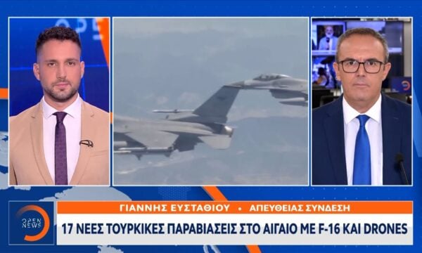 Τουρκικές παραβιάσεις στο Αιγαίο με μαχητικά F-16 και drones