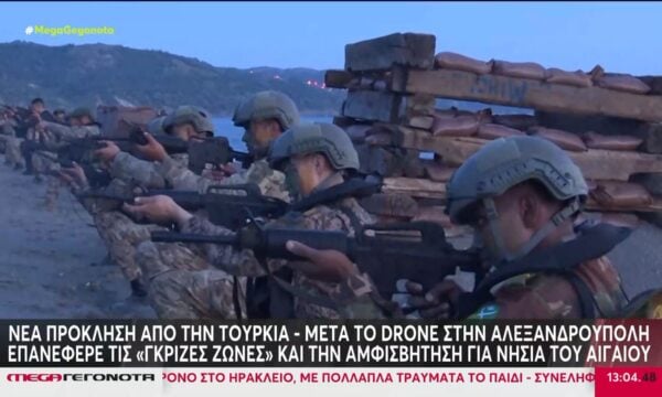 Τουρκική προκλητικότητα: Μετά το drone στην Αλεξανδρούπολη επανέφερε τις «γκρίζες» ζώνες