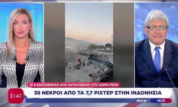 Τραγωδία χωρίς τέλος στην Ινδονησία: Τουλάχιστον 38 οι νεκροί του σεισμού 7,7 Ρίχτερ
