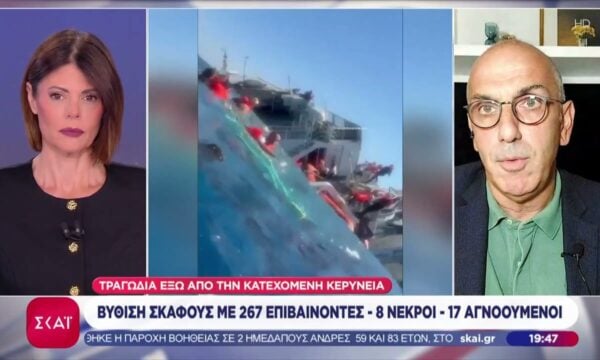 Τραγωδία έξω από την κατεχόμενη Κερύνεια: Βύθιση σκάφους με 267 επιβαίνοντες, 8 νεκροί & 17 αγνοούμενοι