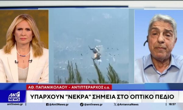 Τραγωδία με νεκρούς χειριστές – Ερωτήματα για τη σύγκρουση