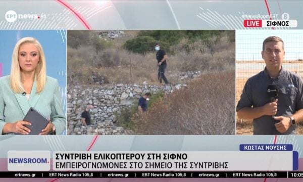 Τραγωδία με τρεις νεκρούς στη Σίφνο: Τα σενάρια που εξετάζονται για την πτώση του ελικοπτέρου