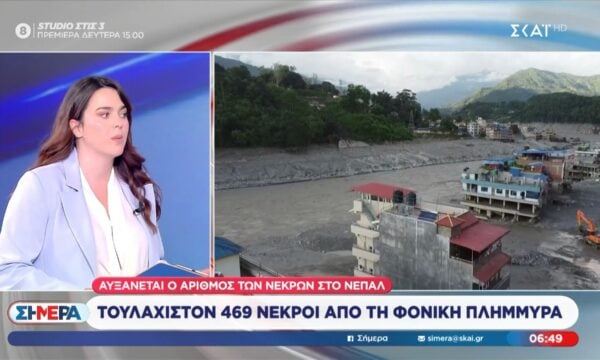 Τραγωδία Νεπάλ: Τουλάχιστον 469 νεκροί από τη φονική πλημμύρα