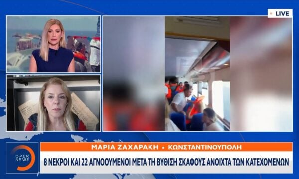 Τραγωδία στα ανοιχτά των Κατεχομένων – Τουλάχιστον 8 νεκροί