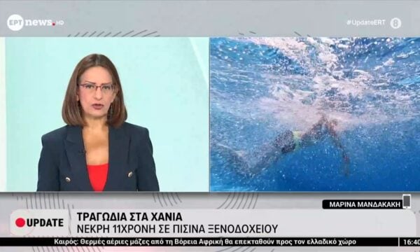 Τραγωδία στα Χανιά: Νεκρή 11χρονη σε πισίνα ξενοδοχείου