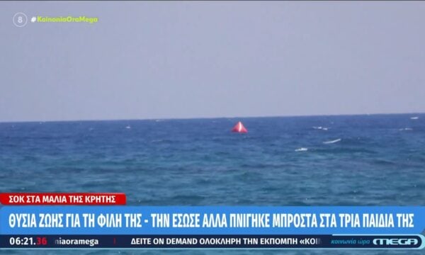 Τραγωδία στα Μάλια: Γυναίκα έχασε τη ζωή της στην προσπάθειά της να σώσει τη φίλη της στη θάλασσα