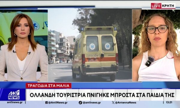 Τραγωδία στα Μάλια: Τουρίστρια πνίγηκε μπροστά στα παιδιά της