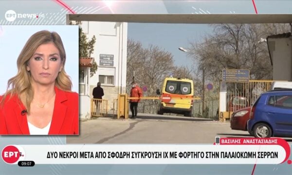 Τραγωδία στη Δράμα: Δύο νεκροί σε μετωπική σύγκρουση φορτηγού με Ι.Χ. στην Αμφίπολη – Τραυματίας ο οδηγός του φορτηγού