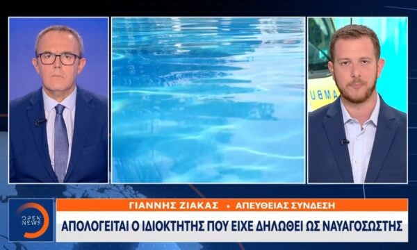 Τραγωδία στη Πάρο: Πνίγηκε 4χρονος σε πισίνα beach bar