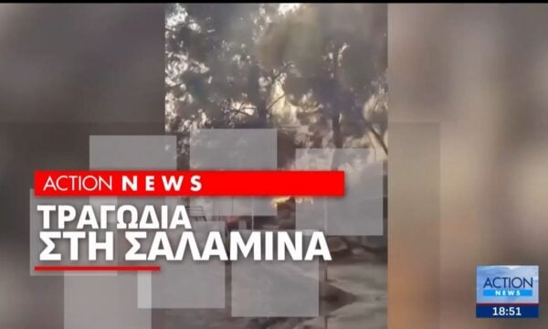 Τραγωδία στη Σαλαμίνα: 2 άνθρωποι έχασαν την ζωή τους, δεκάδες σπίτια & εκτάσεις στις φλόγες