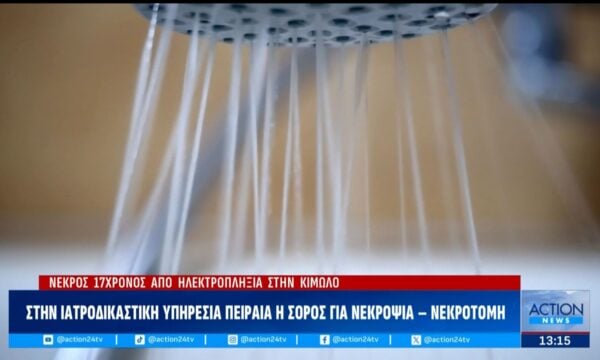 Τραγωδία στην Κίμωλο: Τα ερωτήματα και οι έρευνες – Που στρέφονται οι Αρχές